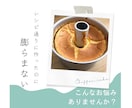 シフォンケーキのお悩みに沿った対策をご提案します 【ririri_chiffonのレシピご購入者様へ】 イメージ5