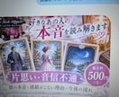 片思い・音信不通、彼の本音と恋の行方を鑑定します 霊感・霊聴×キッパーカード彼の気持ちと次の一手を読み解きます イメージ2