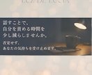 生きづらさに寄り添い、揺さぶられる心を整理します 誰にも言えなかった孤独や不安を全肯定で聴き、心を整えます イメージ5