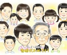 家族の絆を形に♪手描き風の優しい似顔絵描きます プレゼントや記念日のお祝いに♪温かみのある似顔絵です。 イメージ5