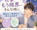 仕事を辞めたい気持ち聞きます 退職・転職・職場のストレスを受け止めます イメージ2