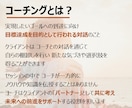 組織開発コーチングを体験できます 現役人事が全力サポート！お気軽にお試しください(初回限定) イメージ3