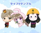 リニューアル記念♡500円オフでSD描きます 商用OK！あなたのお仕事に寄り添う可愛いデフォルメ描きます イメージ9