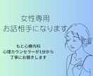 心理カウンセラーが寂しさや不安を今すぐ傾聴します 元心療内科で勤務☘️ボイスサンプルあり☘️ 1分からOKです イメージ8