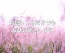 寺嫁がゆるっと夜の話し相手になります 一人の夜、優しく寄り添います♡安心してお話しください。 イメージ3
