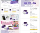 Amazonストアページを構築します ブランドの魅力を伝えるストアページを制作します イメージ8