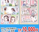 高品質なフルカラー漫画！安く！早く！お描きします YouTube・LP・SNS等各種マンガ★シナリオ作成も可能 イメージ5