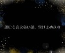 すっきりした気持ちで明日を迎えるお手伝いをします お悩み・愚痴・雑談など何でもお聞きします！ イメージ4