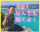もう大丈夫！僕があなたの一番の理解者になります 心のモヤモヤ・誰もわかってくれない…なんでも吐き出して☘️ イメージ1