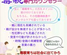メンタルケア心理士があなたのお悩みを聞きます 鬱病/毒親/イジメ/トラウマ/離婚/子育てなどのメンタルケア イメージ5