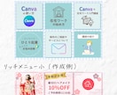 オリジナルLINEリッチメニュー作成します 設置代行OK！リッチメッセージ、ラインクーポンも対応できます イメージ3