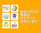 初売り！あなただけの特別なロゴマーク作ります お正月限定！5大特典付き！1月1日10時〜1月15日 イメージ2
