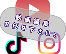 YouTube用やその他SNS用の動画を編集します テロップ、BGM、SEにこだわり編集させていただきます イメージ1