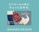 現役デザイナーがWeb・SNSバナー作ります クリック率UP！女性向け・大人可愛いおしゃれなデザインを！ イメージ1