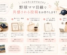 野球ママ目線でInstagram投稿作成します Canvaで見やすく・共感される投稿を作成します イメージ5