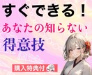 すぐできる！あなたの知らない得意技を視ます ソウルブルーム✨魂が開花する✨購入特典付き！ イメージ1