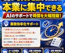自社に合うAIを診断！今日から使える活用法教えます 〜テキストまたはビデオ通話で対応・社内教育のAI案内も〜 イメージ2