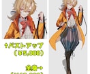 立ち絵作成します 厚塗りライクで周りとひと味違う立ち絵を作成します。 イメージ2