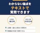 簿記・税理士試験の質問にテキストで回答します 簿記1級・税理士試験2科目合格の理系大学生が回答 イメージ1