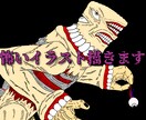 怖いイラスト作成いたします アイコン等お使い頂ける怖い画像作成いたします。 イメージ1
