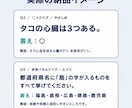 二次会・社内イベント向けクイズ15問をお作りします 難易度もジャンルも指定OK。当日そのまま使えます。 イメージ2