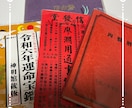 魂の相性と宿命を覚醒。秘伝で最高次元の縁結びます 王家が独占した秘伝の叡智。干支九星と霊視で魂の絆を次元上昇へ イメージ2