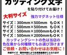 大マグネットシートにカット文字を貼付けて製作します マグネットシートに案内等のカッティング文字を貼付けてお届け！ イメージ1