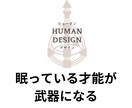 リピーター様限定：あなたの強みを武器にします 現状打破✨才能を行動に変える具体的アドバイス イメージ3