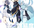 全身立ち絵イラストを描きます TRPG.配信などで使える全身の立ち絵イラストを描きます。 イメージ3