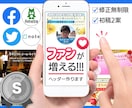 注目度が上がる！Facebookヘッダー作ります ★格安3000円！思わず目が留まるデザイン！ イメージ10