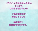 上級心理カウンセラーが、ガッツリお聴きします 3分〜でも、愚痴/怒り/悩み/寂しい、何でも遠慮なくどうぞ イメージ3
