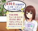 女同士の面倒なマウント・モメ事・お話聞きます ◆1分からOK◆たっぷり愚痴ってスッキリしてください！ イメージ1