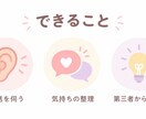 低い声で落ち着いてあなたの話を聞きます 愚痴・恋愛・仕事の悩みなど、誰かに話したいことを気軽にどうぞ イメージ2