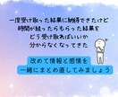 3ヶ月以内鑑定をご利用の方限定｜モヤモヤ整理します 現状に合わせて次の一歩を一緒に考えるアフターフォロー相談 イメージ2