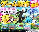 シンプル×オリジナル/ゲーム制作します 【Unity歴14年】が短期間でシンプルなゲームを制作！ イメージ1