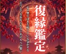 復縁鑑定｜復縁の可能性と関係が動く時期を霊視します どうしても忘れられない人との今後の流れを具体的にお伝えします イメージ1