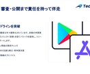 高品質なアプリやシステムをプロが開発します 上場企業サービスの開発実績あり。プロの技術で理想を形にします イメージ6