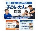 運動・食事・トレーニングを総合サポートします 初心者OK｜子ども〜大人まで対応 イメージ1