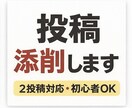 インスタ投稿の添削・改善アドバイスします 2投稿分しっかり添削＆改善します イメージ1
