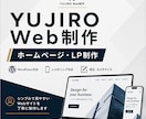 シンプルで伝わるLPを丁寧に制作します HTML/CSS対応。レスポンシブ込みで制作します イメージ1