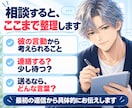 回避型っぽい彼への次の一手を男性目線で整理します 急に冷たい・未読既読スルー｜連絡する？待つ？を一緒に考えます イメージ3