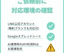 LINEで完結する業務自動化Bot作ります 複数ツールの通知・要約・リマインドをLINEひとつに集約 イメージ7
