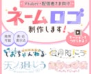商用可⚫︎Vtuber・配信向けのロゴを制作します ネームロゴ、チャンネル名、企画タイトルロゴなど イメージ1