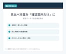 請求明細と集計表の金額ズレを調べます 重複・金額不一致・未登録費目を確認し、原因候補を一覧化します イメージ2