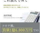二桁の飲食業態を導いた現役飲食経営者が全て教えます 飲食店の悩み、困り事を飲食店現場勤務の本人がお手伝いします！ イメージ8