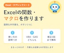 Excelの面倒な作業、AIがボタン1つにします 関数もマクロもGASもOK｜使い方の説明つき イメージ1