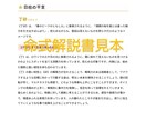 四柱推命で命式を出し、命式の言葉を解説します 四柱推命の命式は《私のトリセツ》 イメージ5