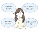 職場の人間関係、ハラスメント、退職相談お聞きします /メッセージで相談できる✨専門職がカウンセリングをいたします イメージ2