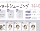 あなたのサロンの雰囲気を優しく伝えます お客様に“安心感”と“特別感”を届ける、手描きメニュー表 イメージ2