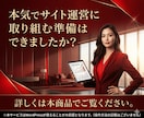 2ch（5ch）まとめサイトの簡単な作り方教えます Googleアドセンス等のアフィリエイトのWEBサイト運用に イメージ10